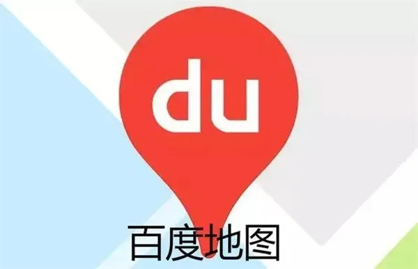 百度地图历史导航轨迹查看教程-百度地图教程