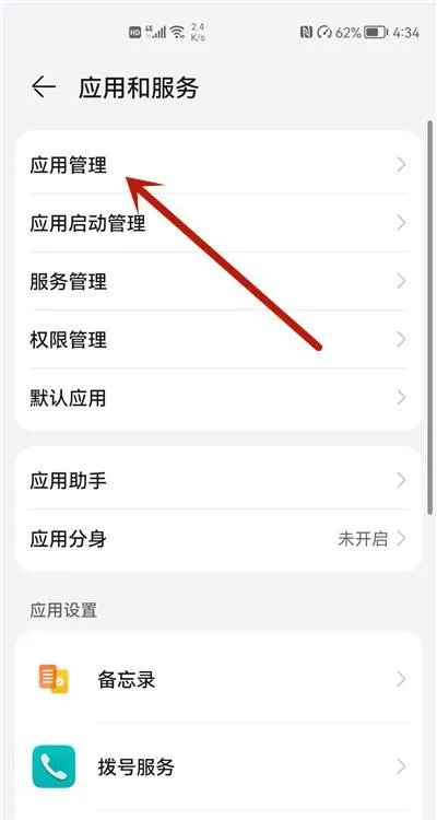 微信发语音显示系统错误怎么处理-微信发语音显示系统错误处理步骤一览