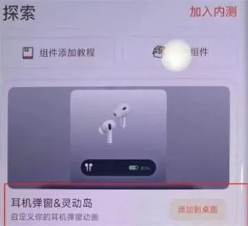 oppo灵动岛设置教程-OPPO浏览器教程
