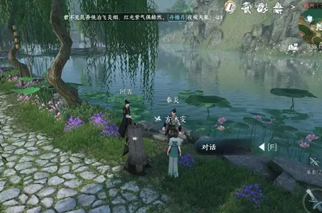 逆水寒手游喷火好看任务怎么做-逆水寒手游喷火好看任务攻略​