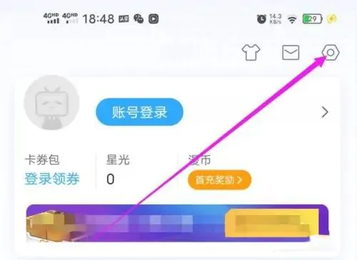 哔哩哔哩漫画网络缓存在哪里开启-哔哩哔哩漫画网络缓存开启教程-哔哩哔哩教程