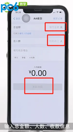 支付宝aa收款怎么用-应用教程