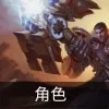 云顶之弈s9奥莉安娜技能是什么-云顶之弈s9发条技能介绍