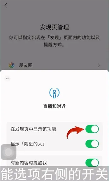 微信里面的直播怎么删除-微信教程