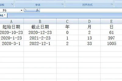 Excel怎么计算日期间隔 一个函数搞定