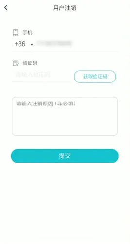 Soul如何注销-Soul聊天软件教程