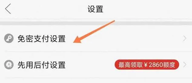 拼多多免密支付怎么关闭 免密支付关闭方法-拼多多教程