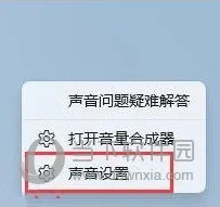 Win11麦克风电流声怎么消除 帮你轻松解决