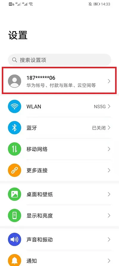 华为云空间可以备份微信聊天记录吗-华为手机管家教程