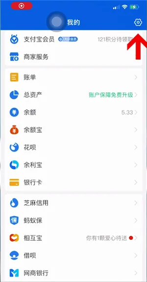 支付宝免密支付是从哪里扣款-应用教程
