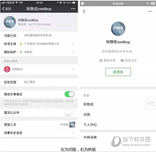 微信最新内测版：扶正微视 朋友圈大变样 发表情包更便捷了