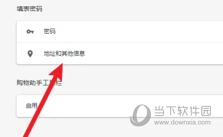星愿浏览器怎么自动填写地址 完善表单信息