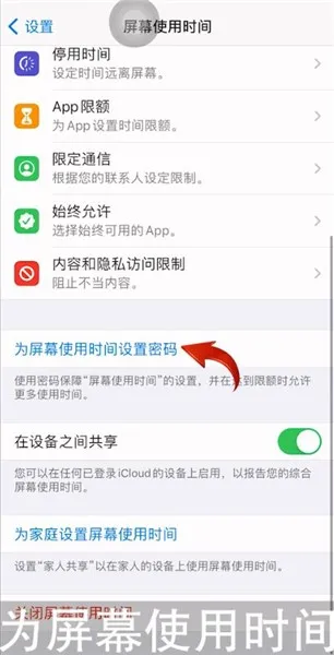 苹果手机微信设置密码锁-微信教程