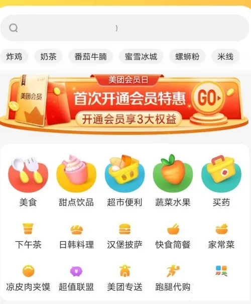 美团怎么使用支付宝花呗付款-美团使用支付宝花呗付款的方法是什么