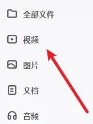 夸克网盘怎么分享视频-夸克网盘教程