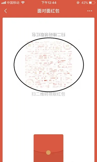 微信怎么发面对面红包-微信发面对面红包步骤一览