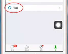 iphone微信新消息不提醒怎么办-微信教程