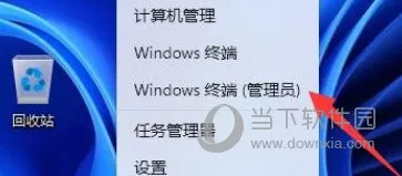 Windows11管理员已阻止你运行此应用怎么解决