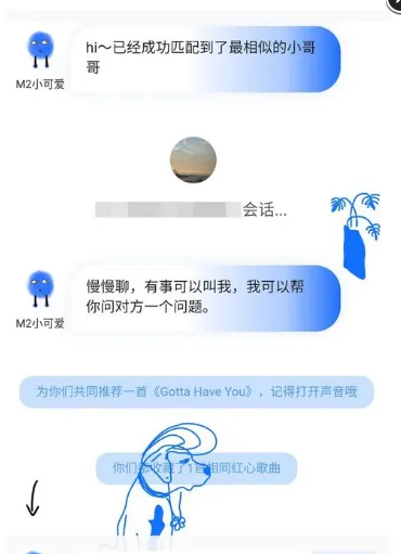 网易云音乐怎么匹配聊天-网易云音乐教程