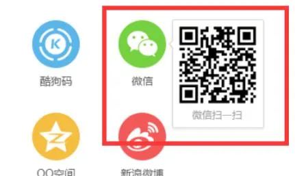 酷狗音乐分享朋友圈方法-酷狗音乐教程