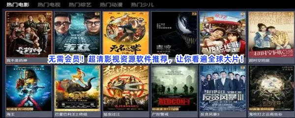 1080p最全的影视软件介绍-画质超级清晰的免费影视软件推荐