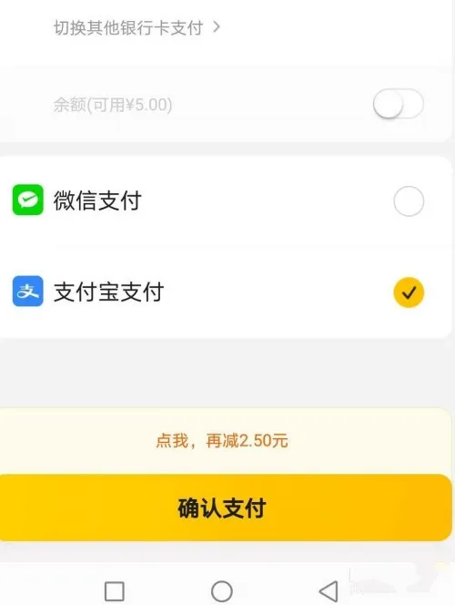 美团怎么使用支付宝花呗付款-美团使用支付宝花呗付款的方法是什么