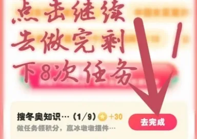 搜有红包怎么多得积分-应用教程