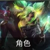 云顶之弈s9艾克技能是什么-云顶之弈s9艾克技能介绍