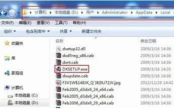 directx工具安装教程-应用教程