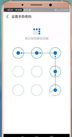 支付宝怎么设置手势密码-应用教程