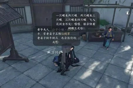 逆水寒手游惟愿愚且鲁任务怎么做-逆水寒手游惟愿愚且鲁任务攻略​