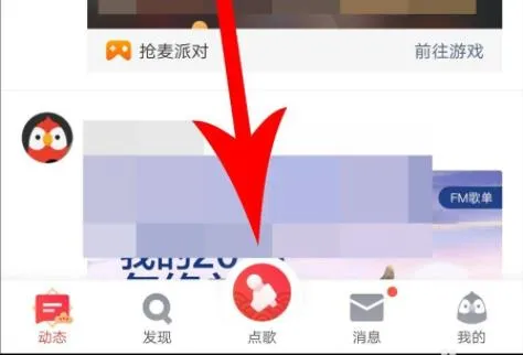 全民k歌一键修音打开位置详情-全民K歌教程