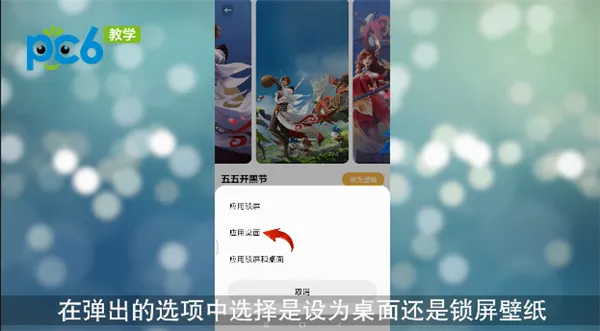 手机壁纸怎么设置-应用教程
