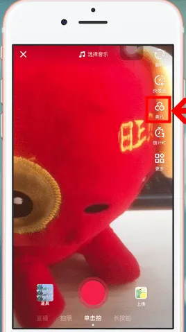 抖音大眼瘦脸功能在哪-抖音教程