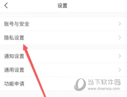 小红书怎么隐藏粉丝列表 设置方法介绍