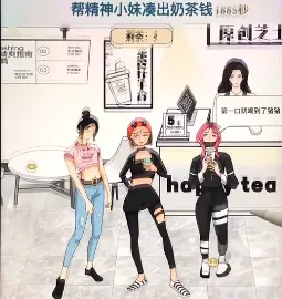 文字找茬大师奶茶小妹怎么过-文字找茬大师奶茶小妹攻略
