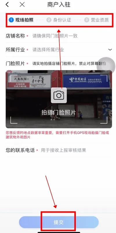 百度地图怎么添加自己的店铺位置-百度地图教程