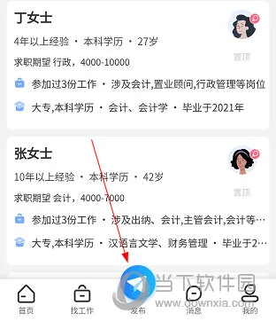 菏泽人才网怎么发布招聘信息 发布方法介绍