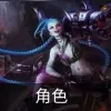 云顶之弈s9泽丽技能是什么-云顶之弈s9泽丽技能介绍