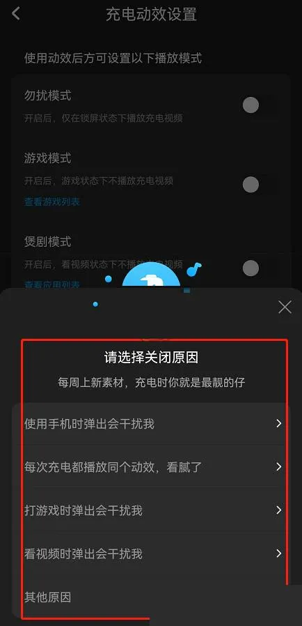 酷狗音乐在哪里关闭充电动效-酷狗音乐关闭充电动效教程-酷狗音乐教程