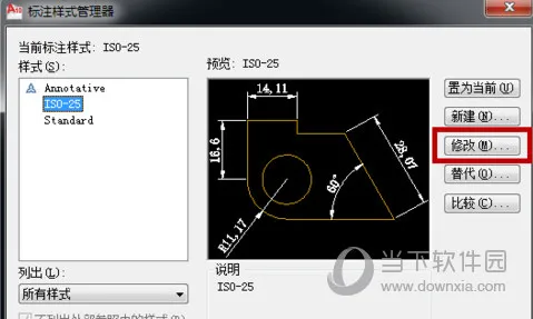 AutoCAD2020怎么设置比例 标注比例怎么调
