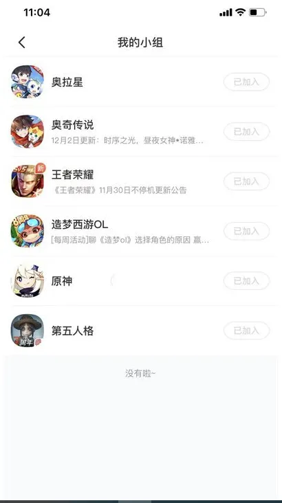4399游戏盒怎么取消关注小组-4399游戏盒取消关注小组的步骤介绍