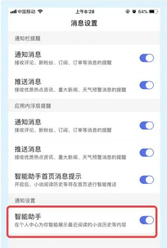 百度怎么关掉智能助手功能-百度浏览器教程
