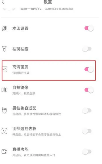 一甜相机清晰度在哪里-一甜相机教程