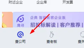 钉钉企典怎么找客户-钉钉企典找客户的步骤介绍