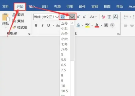word字体放大怎么居中-应用教程