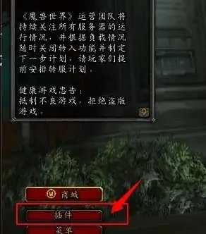 怀旧服多玩魔盒如何设置-应用教程