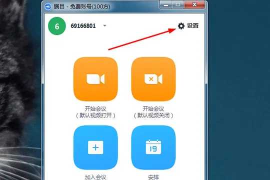 瞩目视频会议如何录制视频 录屏的方法介绍