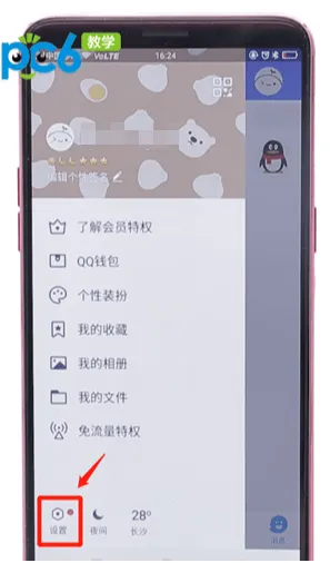 好友小视频怎么关闭-应用教程