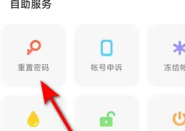 oppo云服务修改密码方法-应用教程